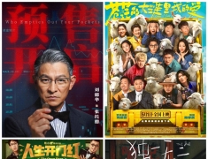 几家愁，几家乐！4月24日，热映电影票房下滑，预售电影票房 ...