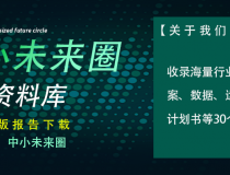 2025年DeepSeek行业应用案例集：解锁智能变革密码