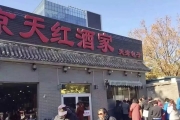 北京美食扎堆的地方很多,看看都有哪些好吃的