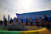 世界旅游联盟总部今日萧山开建未来配套世界级旅游博物馆