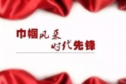 热烈祝贺!全市唯一!大田县妇幼保健院上榜全国三八红旗集体候选名单!